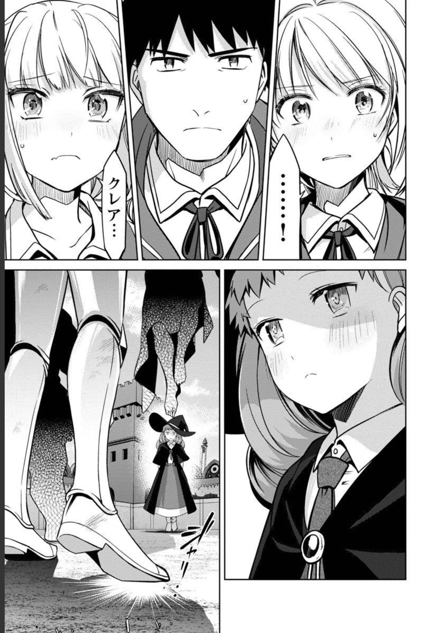 攻撃力極振りの最強魔術師～筋力値９９９９の大剣士、転生して二度目の人生を歩む～ 第17話 - 18