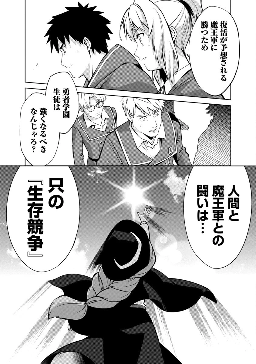 攻撃力極振りの最強魔術師～筋力値９９９９の大剣士、転生して二度目の人生を歩む～ 第18話 - 6