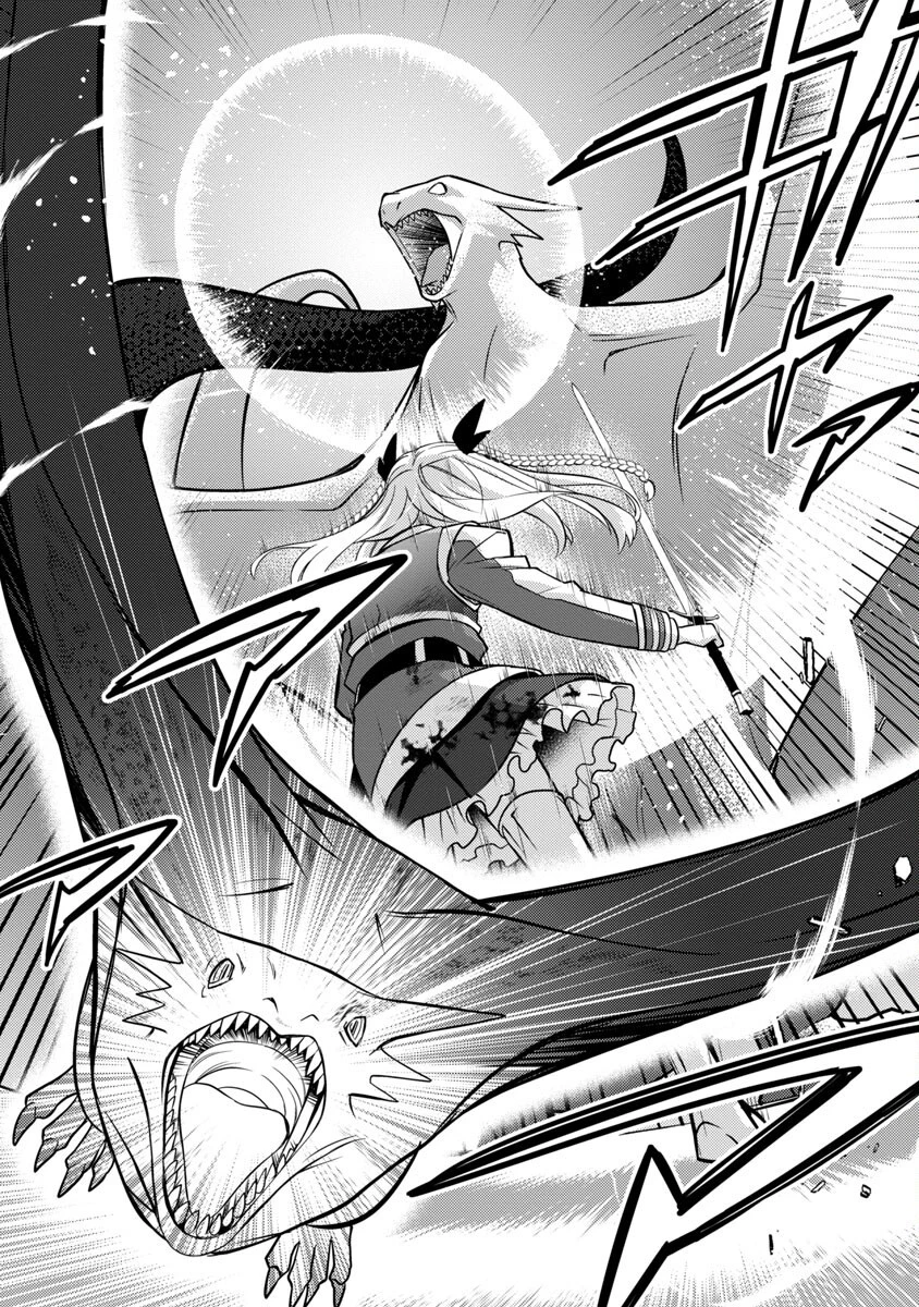 攻撃力極振りの最強魔術師～筋力値９９９９の大剣士、転生して二度目の人生を歩む～ 第18話 - 11