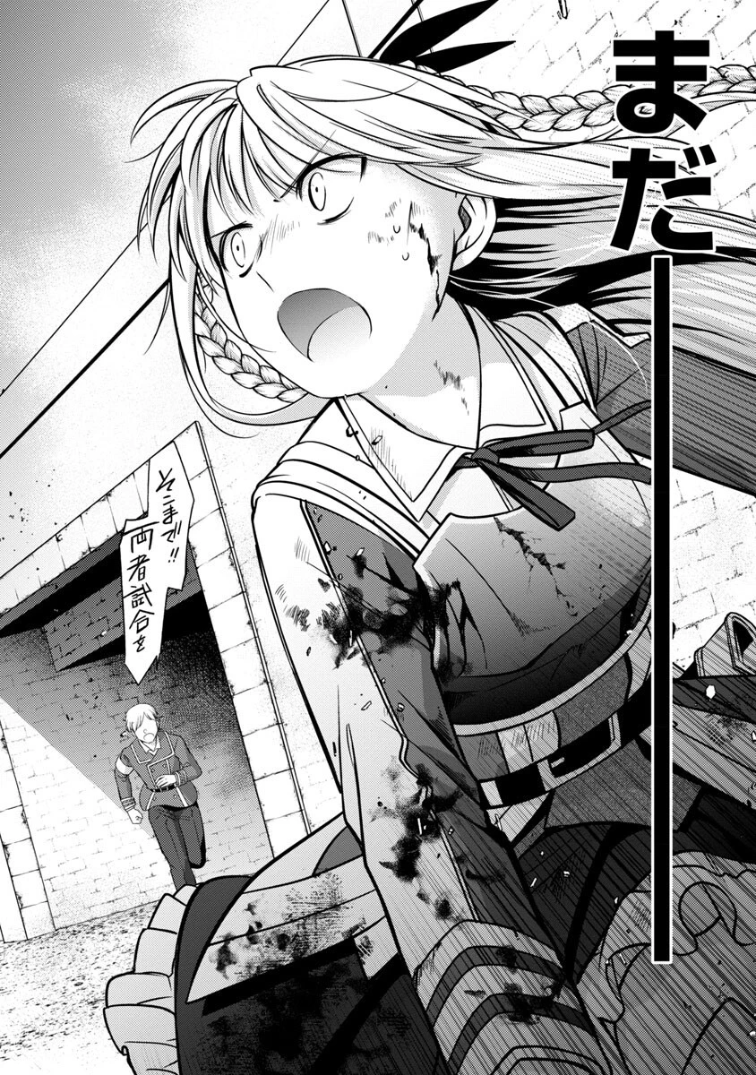 攻撃力極振りの最強魔術師～筋力値９９９９の大剣士、転生して二度目の人生を歩む～ 第18話 - 18