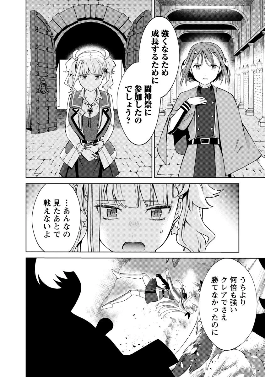 攻撃力極振りの最強魔術師～筋力値９９９９の大剣士、転生して二度目の人生を歩む～ 第19話 - 6