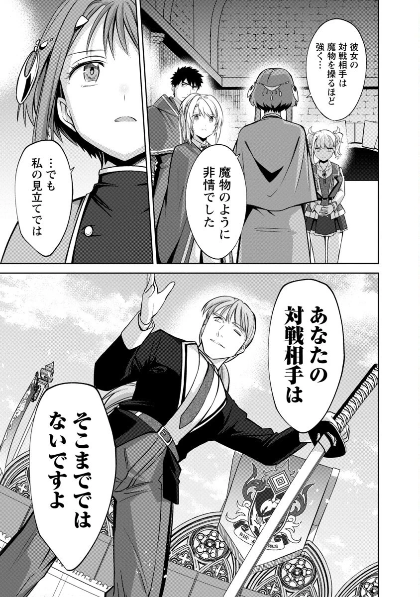 攻撃力極振りの最強魔術師～筋力値９９９９の大剣士、転生して二度目の人生を歩む～ 第19話 - 7