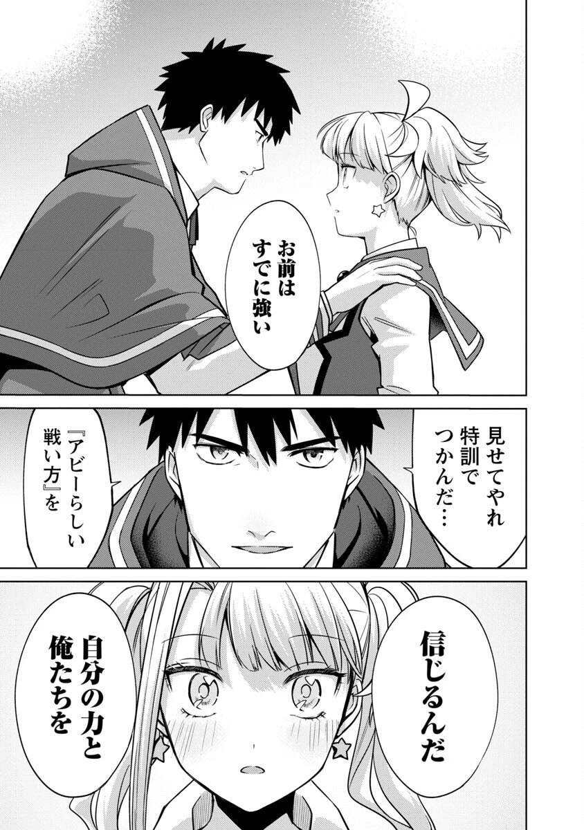 攻撃力極振りの最強魔術師～筋力値９９９９の大剣士、転生して二度目の人生を歩む～ 第19話 - 9