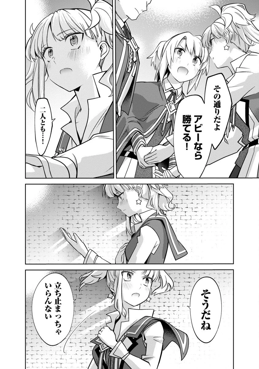 攻撃力極振りの最強魔術師～筋力値９９９９の大剣士、転生して二度目の人生を歩む～ 第19話 - 10