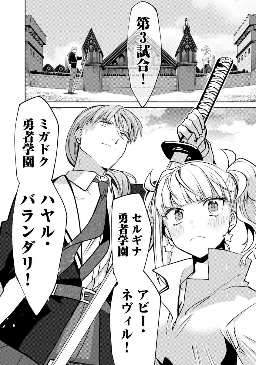 攻撃力極振りの最強魔術師～筋力値９９９９の大剣士、転生して二度目の人生を歩む～ 第19話 - 14