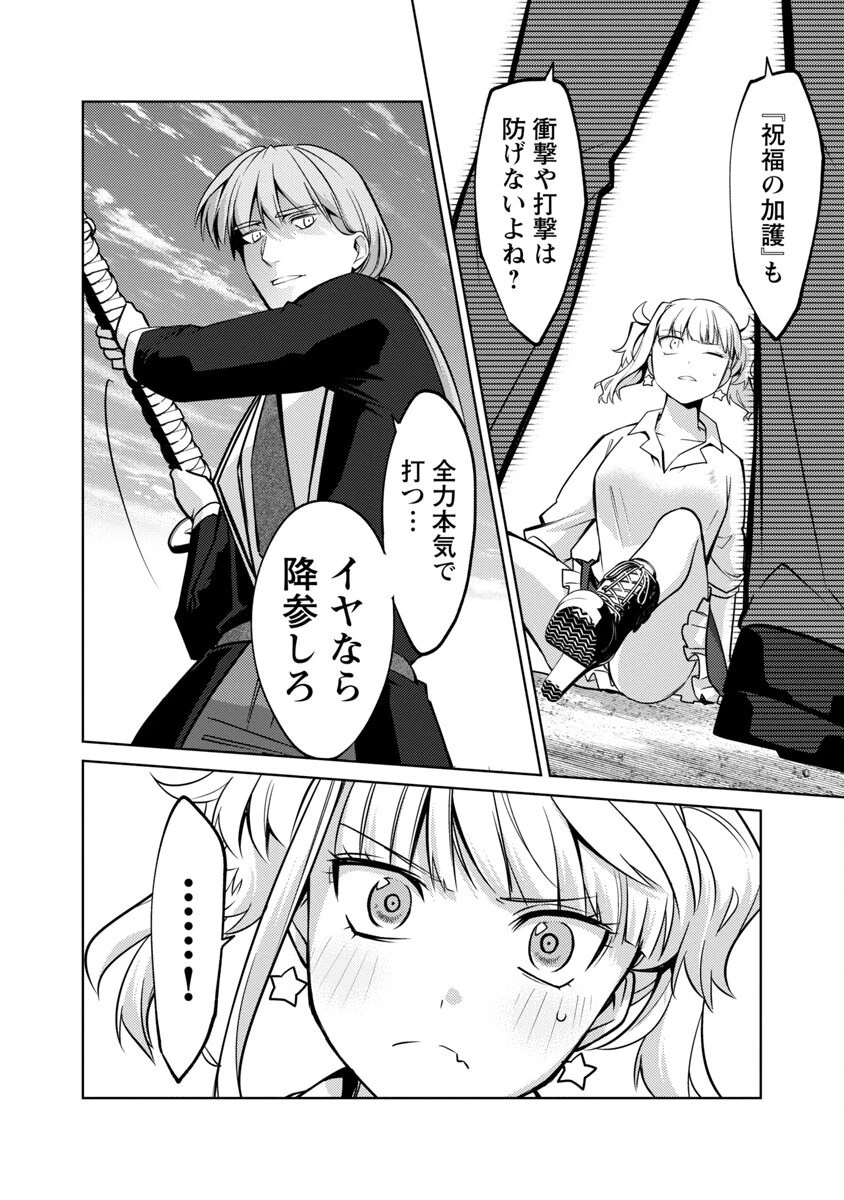 攻撃力極振りの最強魔術師～筋力値９９９９の大剣士、転生して二度目の人生を歩む～ 第19話 - 20