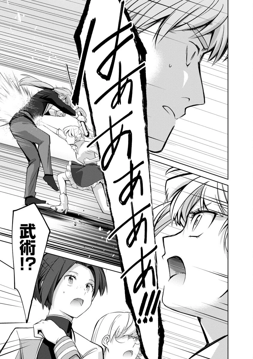 攻撃力極振りの最強魔術師～筋力値９９９９の大剣士、転生して二度目の人生を歩む～ 第19話 - 23