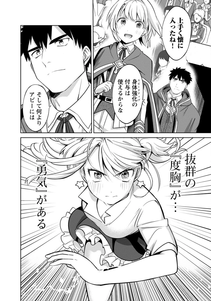 攻撃力極振りの最強魔術師～筋力値９９９９の大剣士、転生して二度目の人生を歩む～ 第19話 - 24