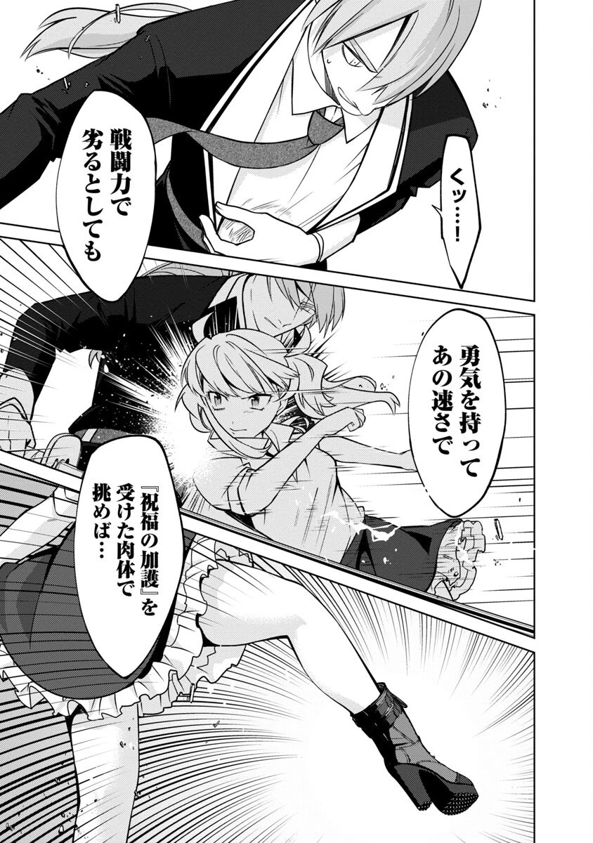 攻撃力極振りの最強魔術師～筋力値９９９９の大剣士、転生して二度目の人生を歩む～ 第19話 - 25