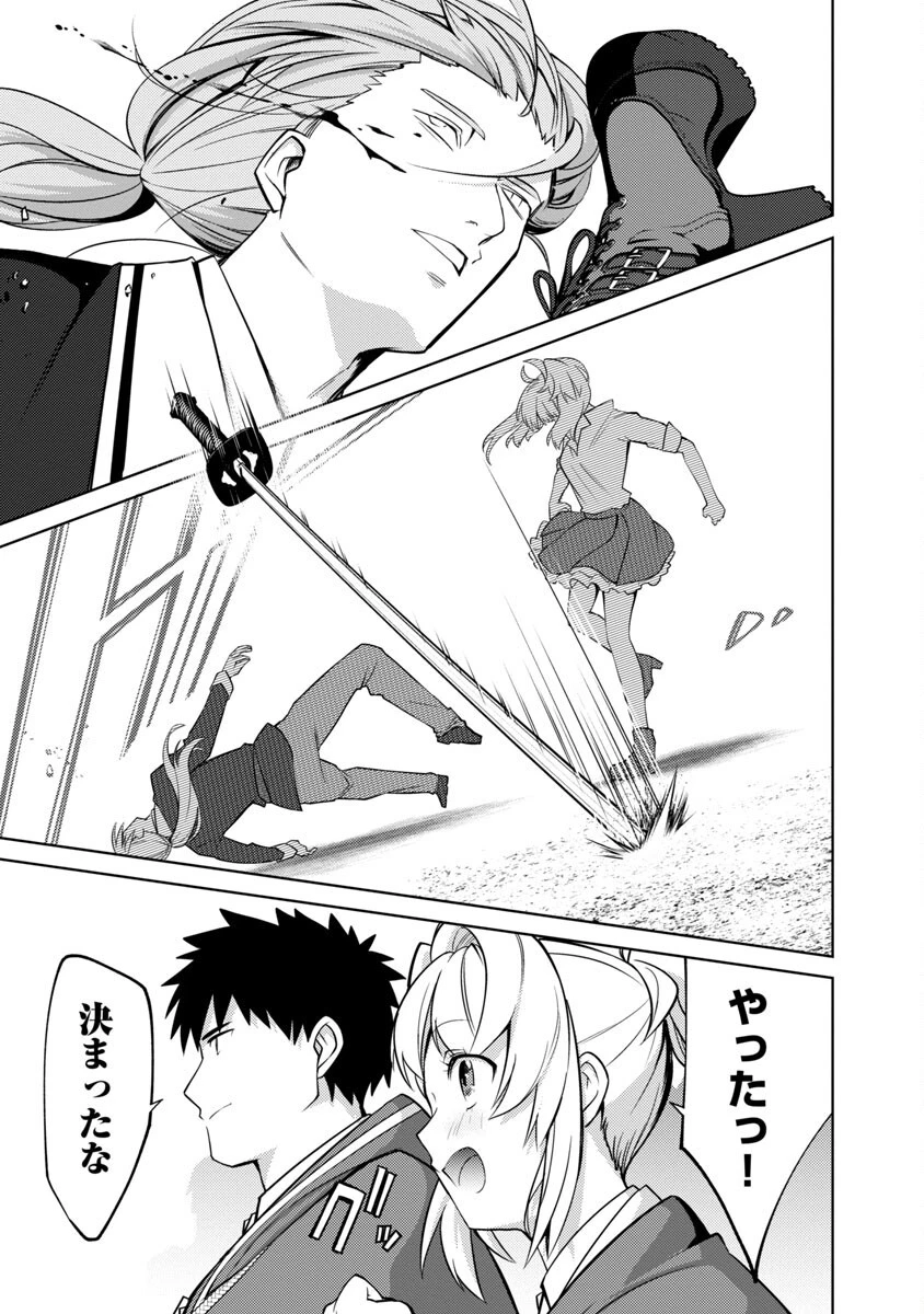 攻撃力極振りの最強魔術師～筋力値９９９９の大剣士、転生して二度目の人生を歩む～ 第19話 - 27