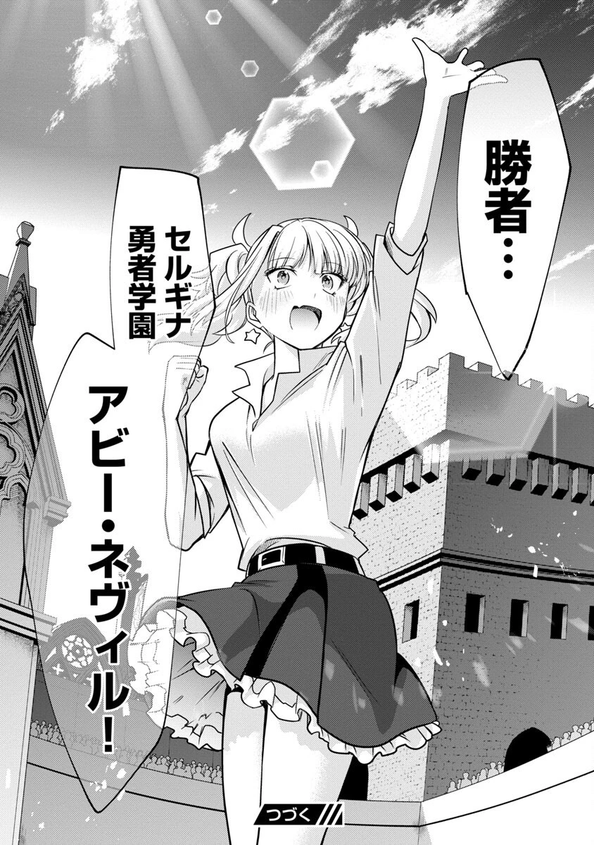 攻撃力極振りの最強魔術師～筋力値９９９９の大剣士、転生して二度目の人生を歩む～ 第19話 - 28