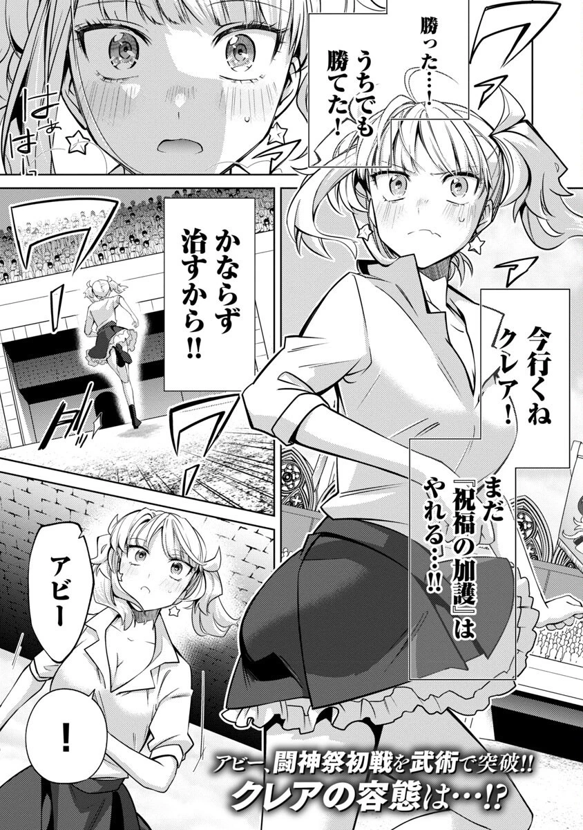 攻撃力極振りの最強魔術師～筋力値９９９９の大剣士、転生して二度目の人生を歩む～ 第20話 - 3