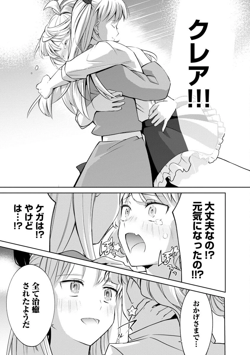 攻撃力極振りの最強魔術師～筋力値９９９９の大剣士、転生して二度目の人生を歩む～ 第20話 - 5