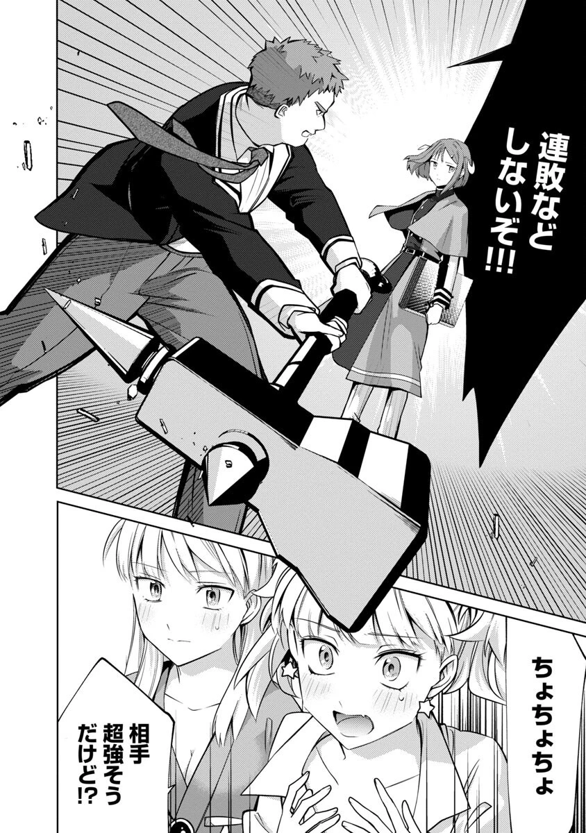 攻撃力極振りの最強魔術師～筋力値９９９９の大剣士、転生して二度目の人生を歩む～ 第20話 - 8