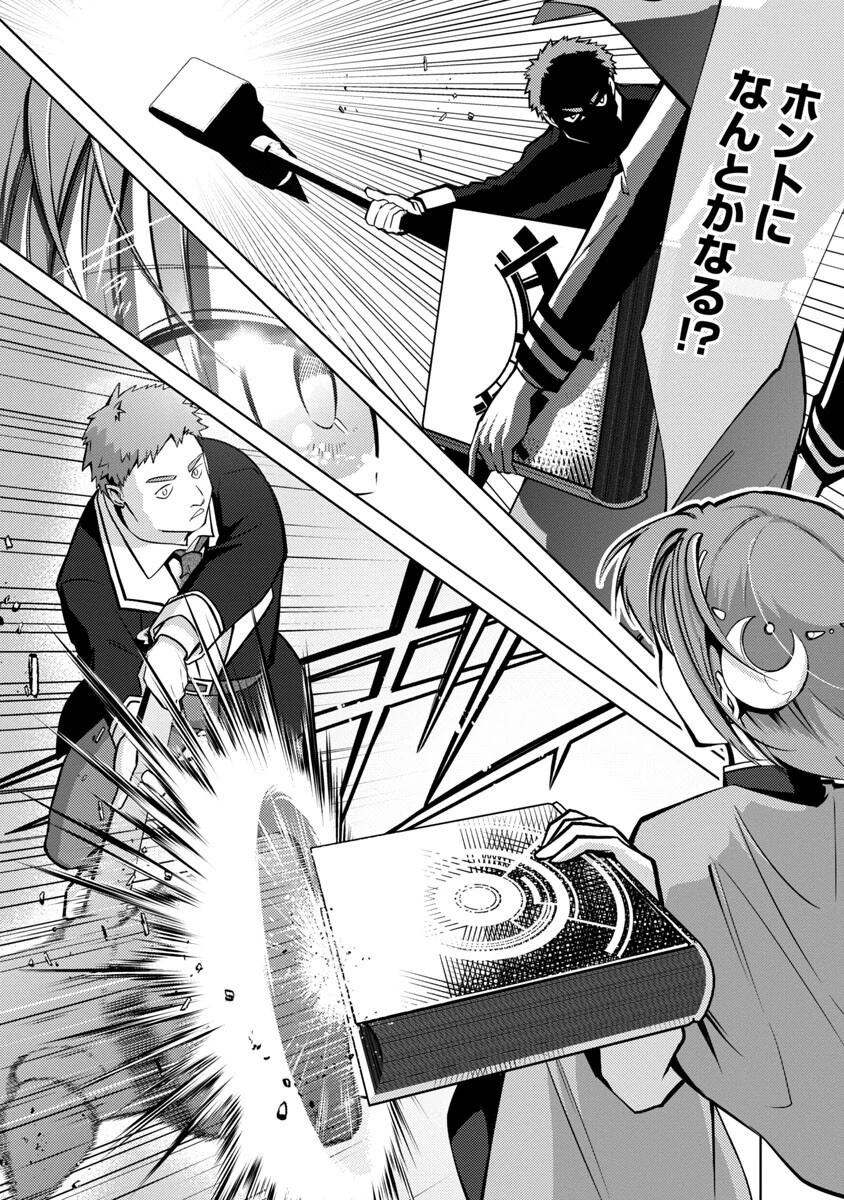 攻撃力極振りの最強魔術師～筋力値９９９９の大剣士、転生して二度目の人生を歩む～ 第20話 - 9