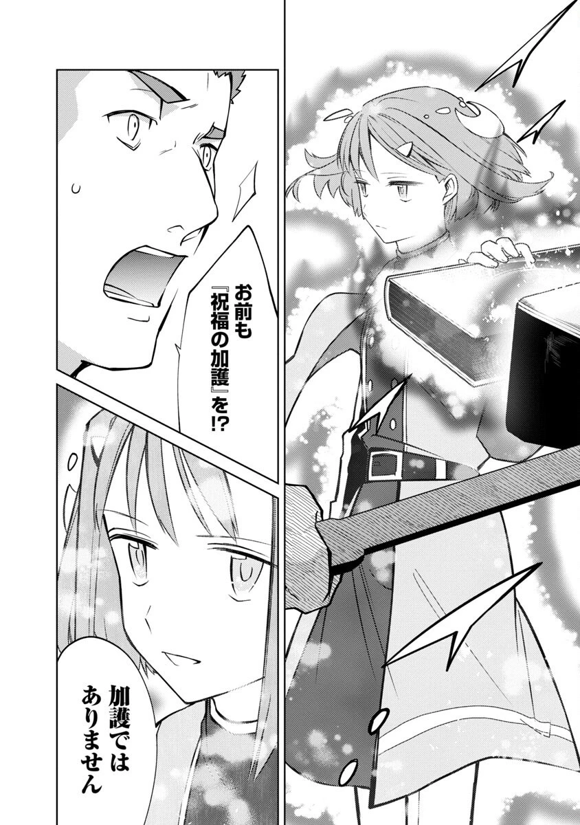 攻撃力極振りの最強魔術師～筋力値９９９９の大剣士、転生して二度目の人生を歩む～ 第20話 - 10