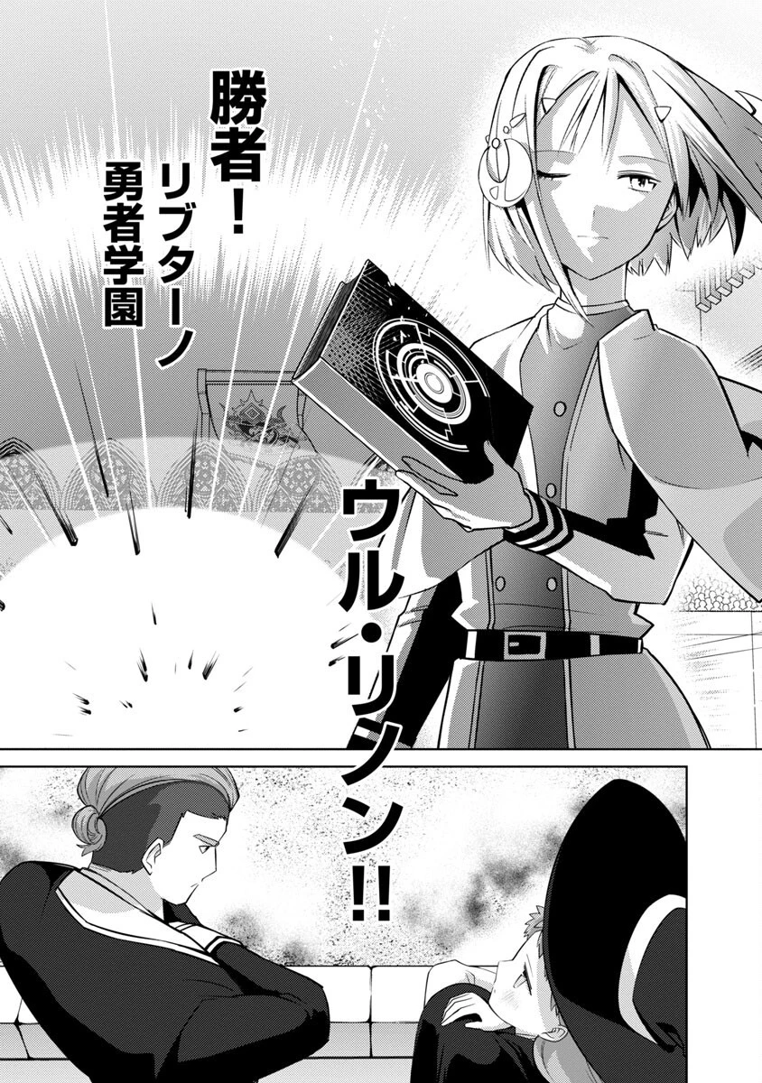 攻撃力極振りの最強魔術師～筋力値９９９９の大剣士、転生して二度目の人生を歩む～ 第20話 - 13