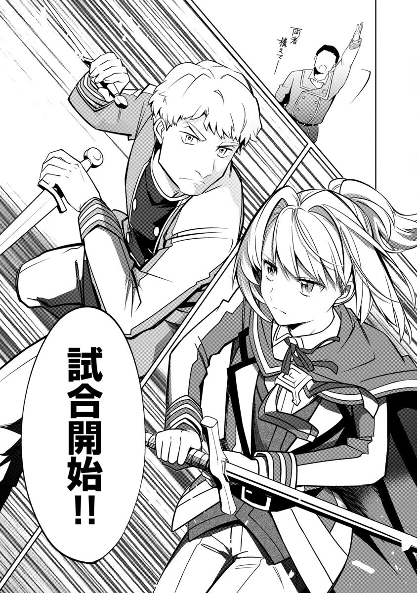 攻撃力極振りの最強魔術師～筋力値９９９９の大剣士、転生して二度目の人生を歩む～ 第20話 - 15