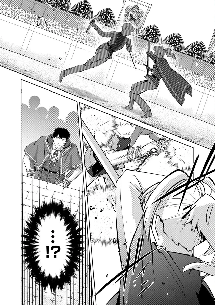 攻撃力極振りの最強魔術師～筋力値９９９９の大剣士、転生して二度目の人生を歩む～ 第20話 - 16