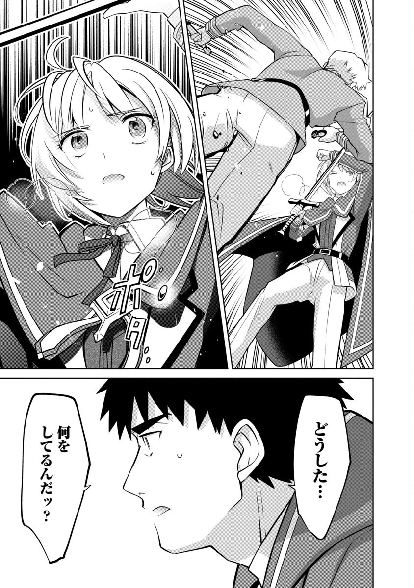 攻撃力極振りの最強魔術師～筋力値９９９９の大剣士、転生して二度目の人生を歩む～ 第20話 - 17