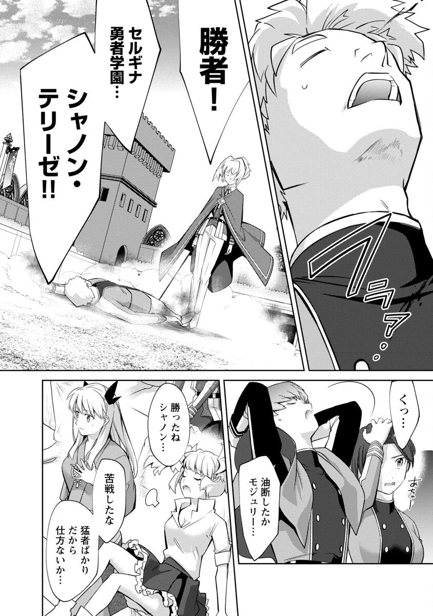 攻撃力極振りの最強魔術師～筋力値９９９９の大剣士、転生して二度目の人生を歩む～ 第20話 - 20