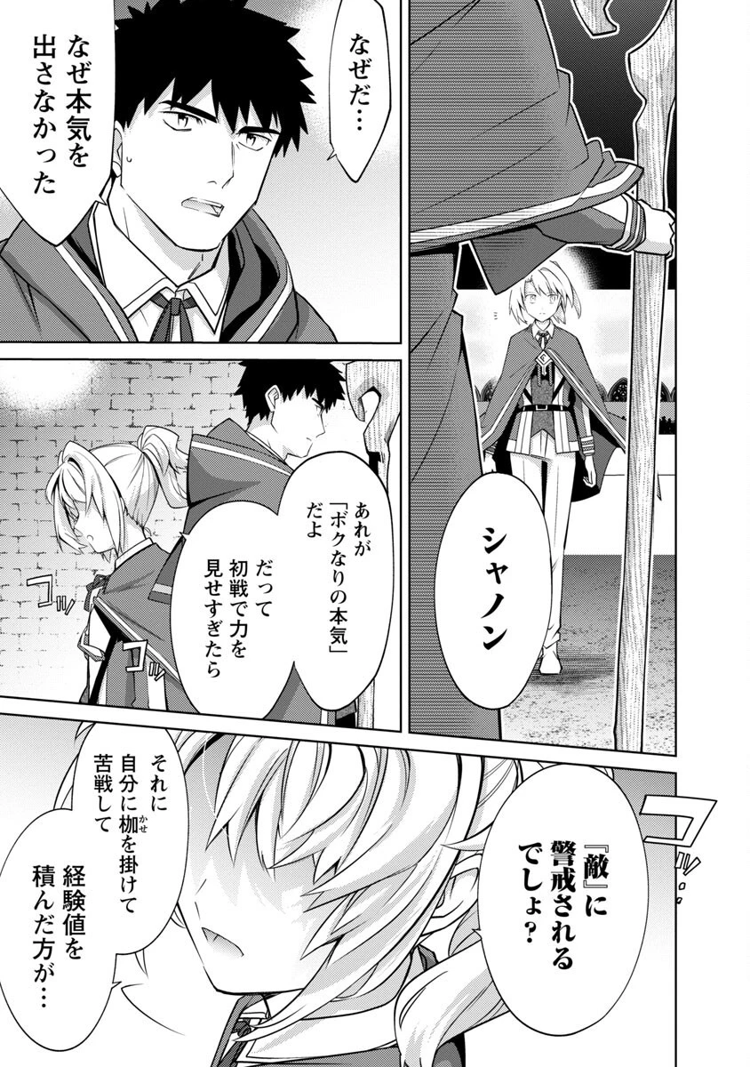 攻撃力極振りの最強魔術師～筋力値９９９９の大剣士、転生して二度目の人生を歩む～ 第20話 - 21