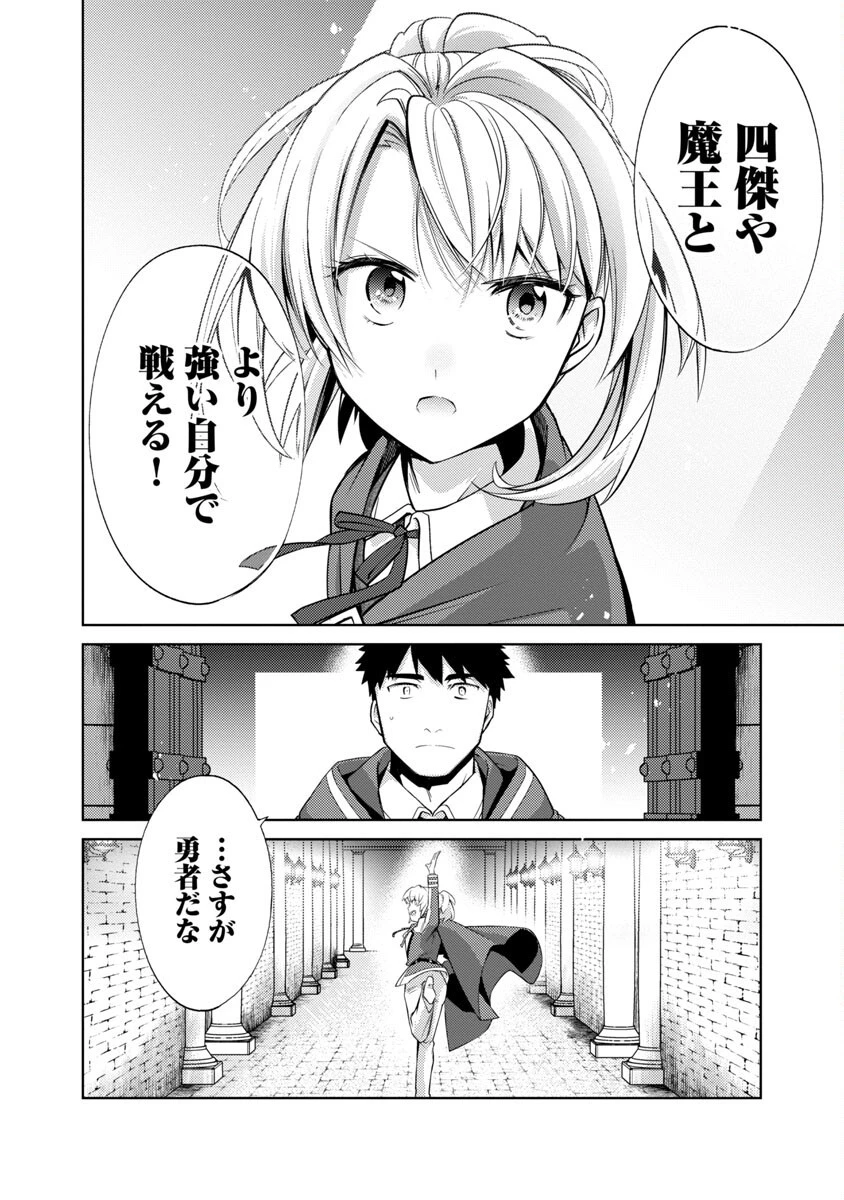 攻撃力極振りの最強魔術師～筋力値９９９９の大剣士、転生して二度目の人生を歩む～ 第20話 - 22