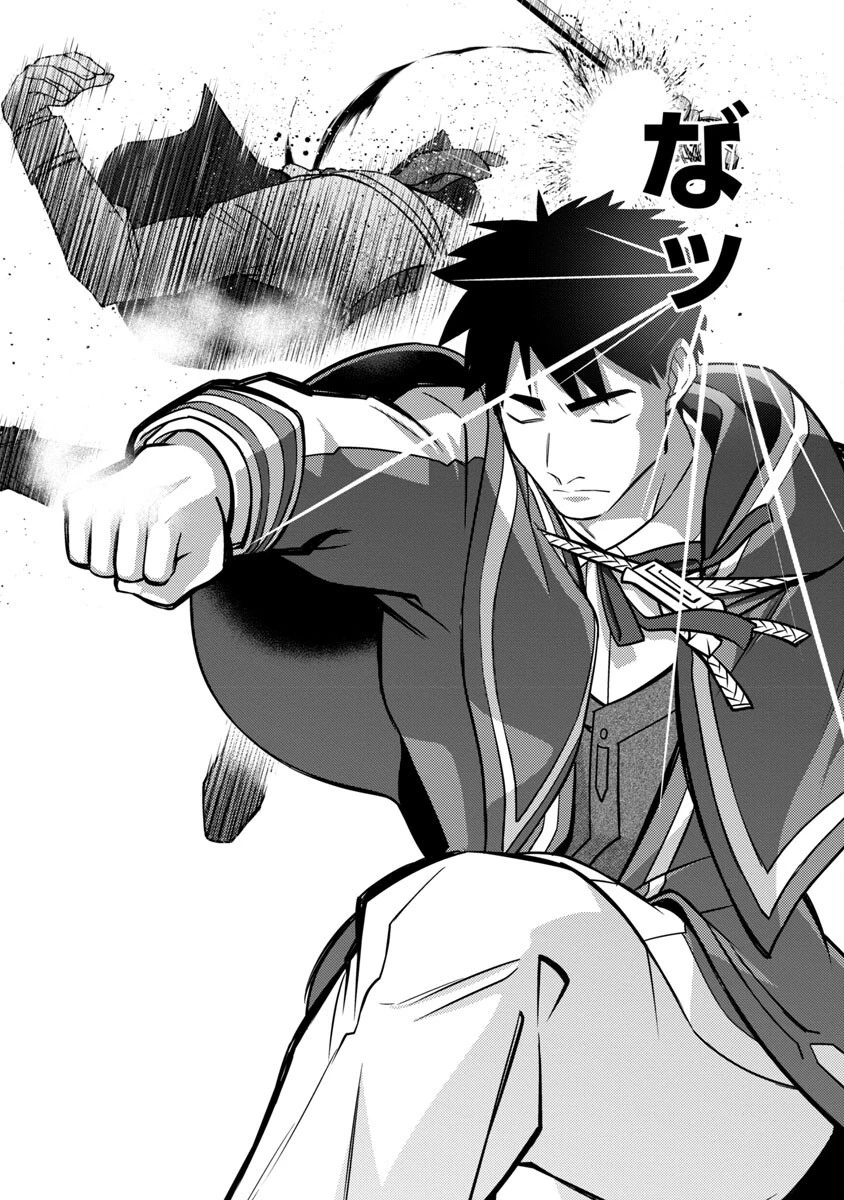 攻撃力極振りの最強魔術師～筋力値９９９９の大剣士、転生して二度目の人生を歩む～ 第20話 - 25