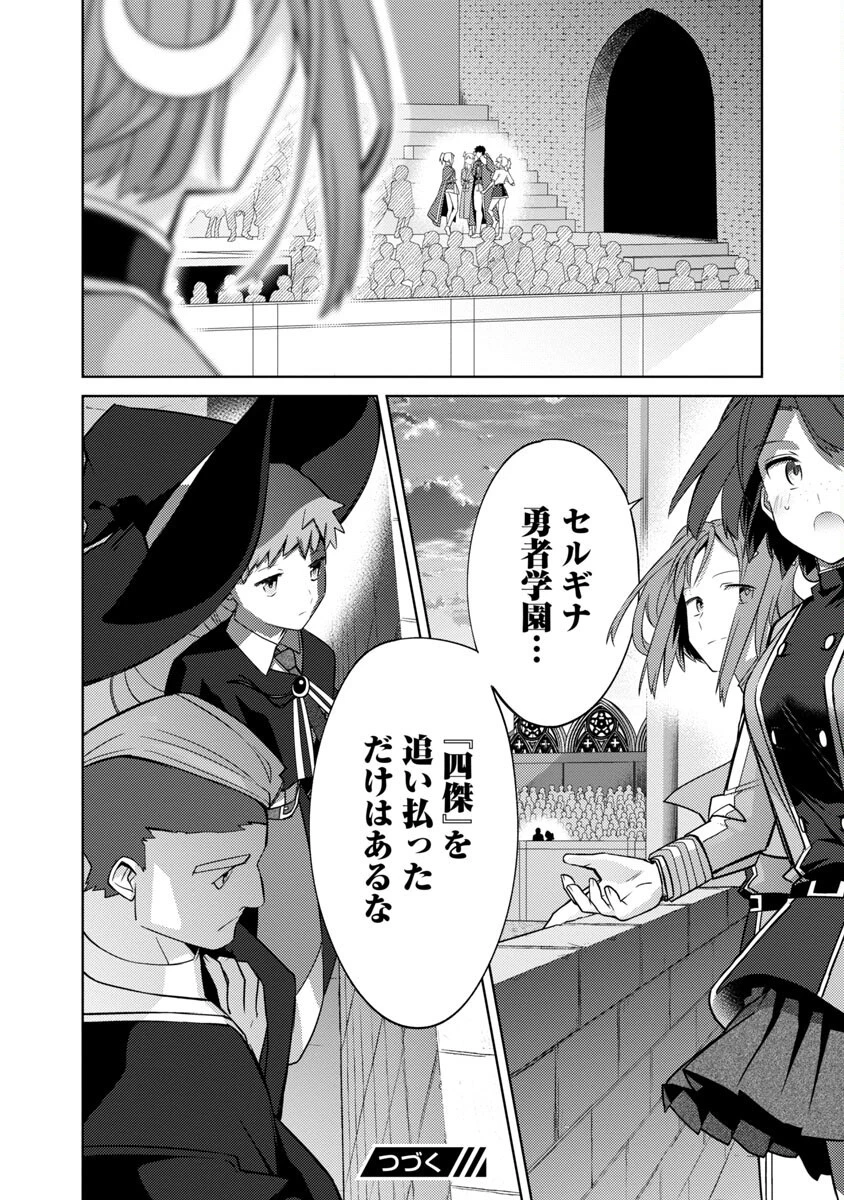 攻撃力極振りの最強魔術師～筋力値９９９９の大剣士、転生して二度目の人生を歩む～ 第20話 - 28