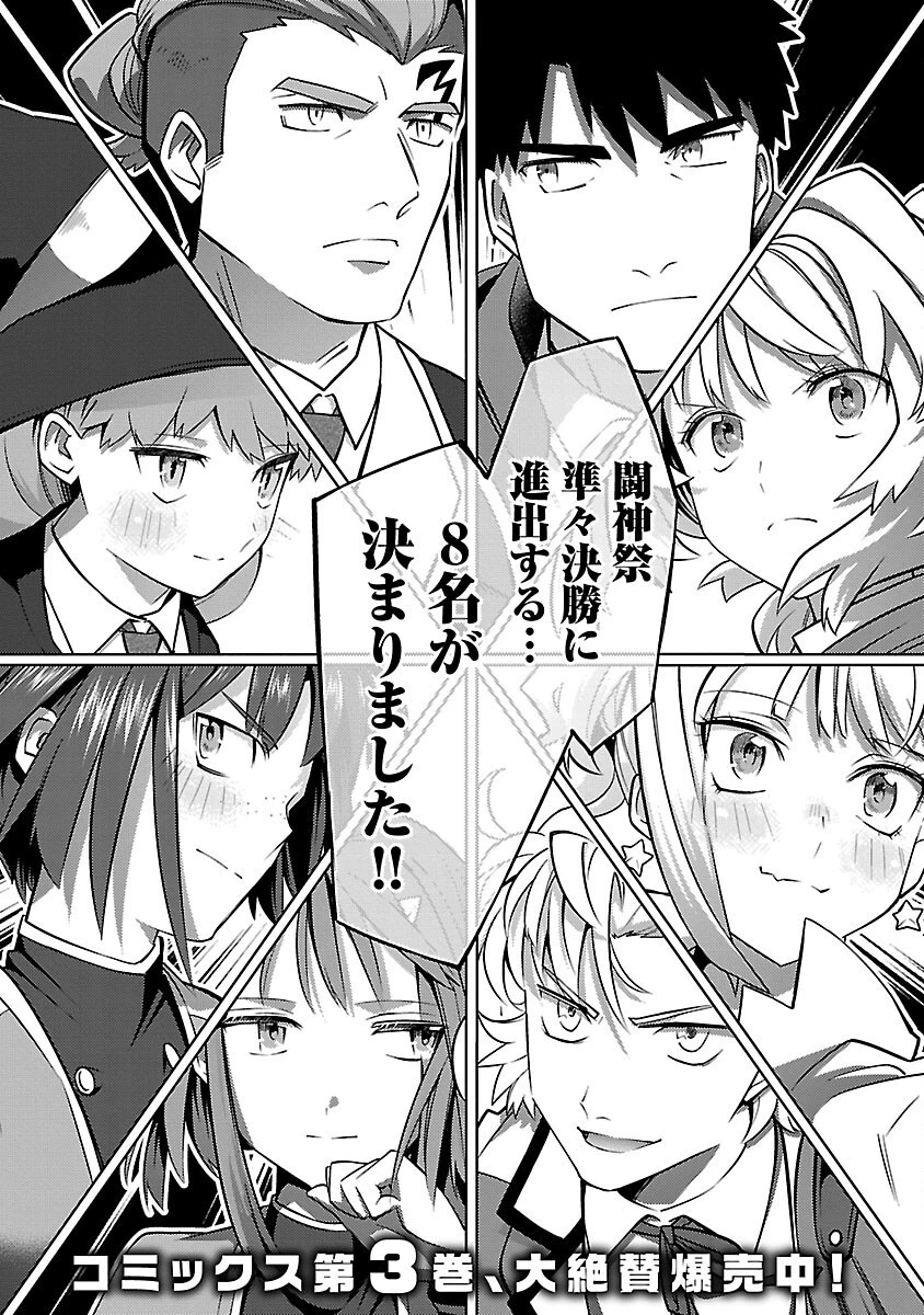 攻撃力極振りの最強魔術師～筋力値９９９９の大剣士、転生して二度目の人生を歩む～ 第21話 - 4