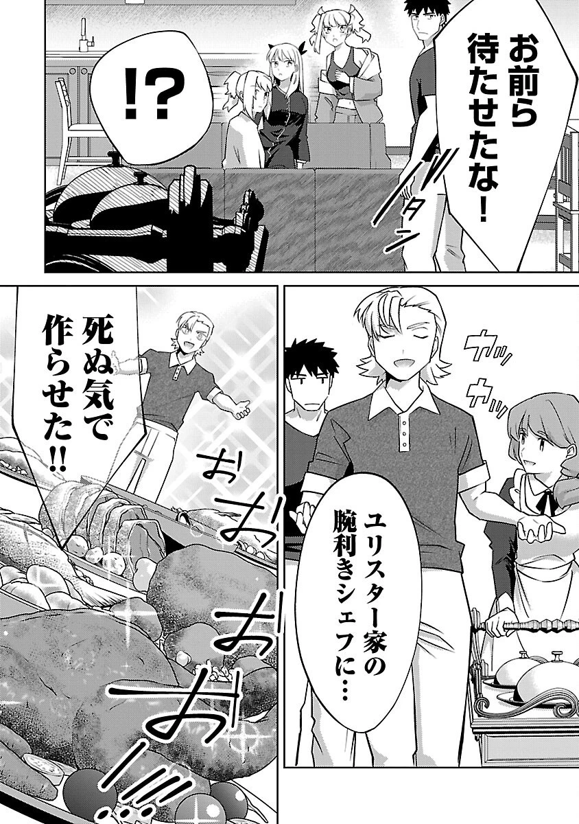 攻撃力極振りの最強魔術師～筋力値９９９９の大剣士、転生して二度目の人生を歩む～ 第21話 - 6