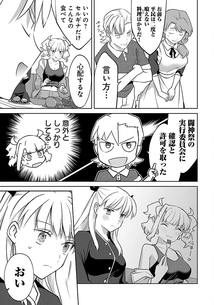 攻撃力極振りの最強魔術師～筋力値９９９９の大剣士、転生して二度目の人生を歩む～ 第21話 - 7