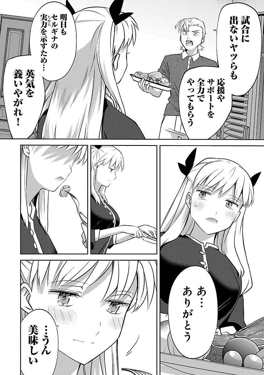 攻撃力極振りの最強魔術師～筋力値９９９９の大剣士、転生して二度目の人生を歩む～ 第21話 - 8