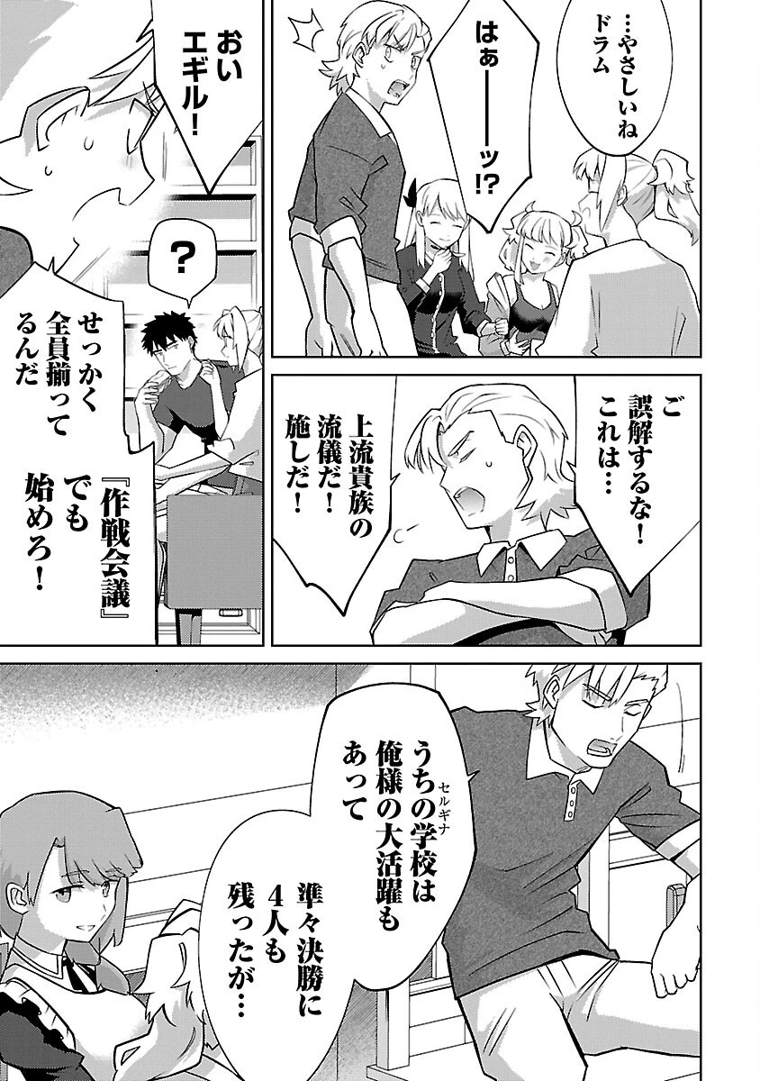 攻撃力極振りの最強魔術師～筋力値９９９９の大剣士、転生して二度目の人生を歩む～ 第21話 - 9