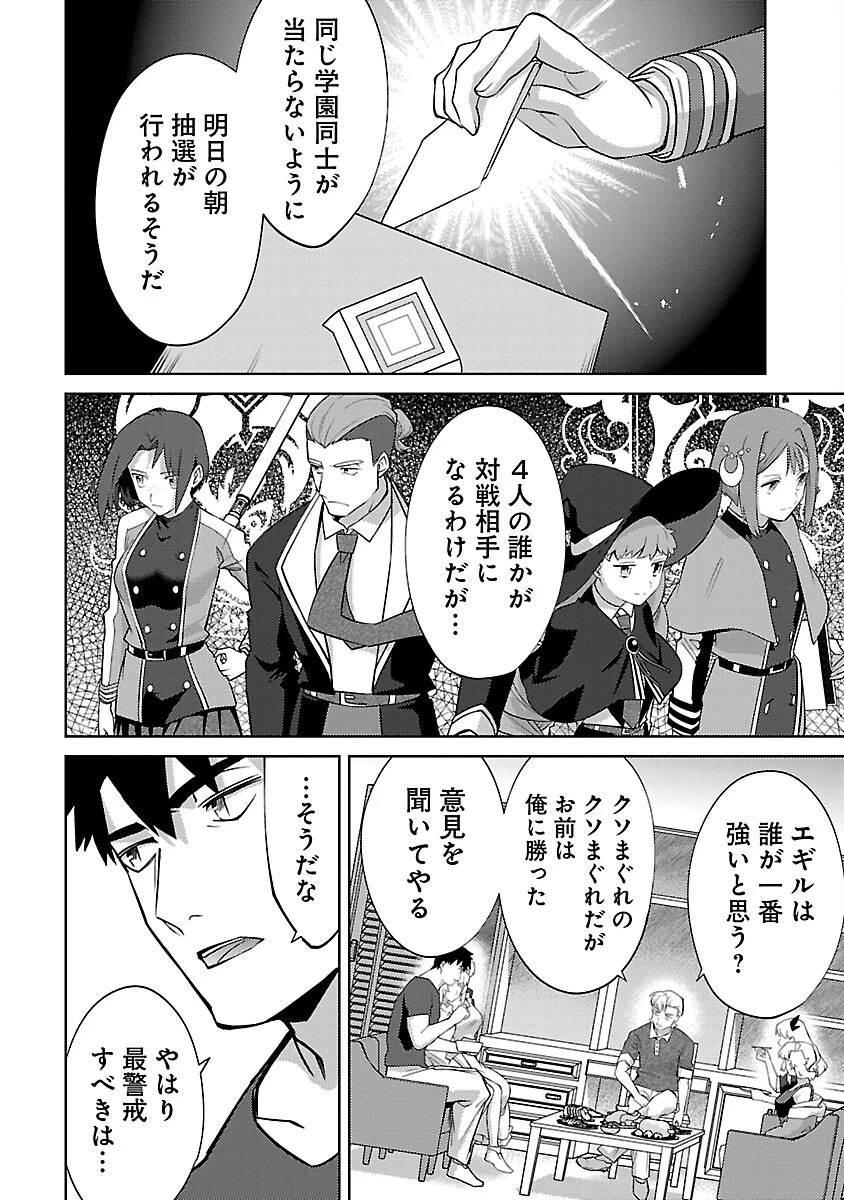 攻撃力極振りの最強魔術師～筋力値９９９９の大剣士、転生して二度目の人生を歩む～ 第21話 - 10