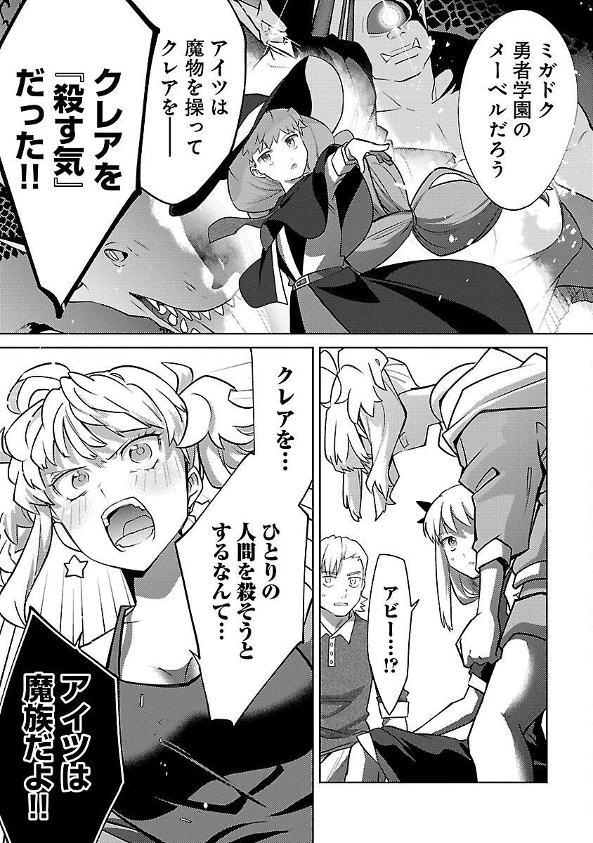 攻撃力極振りの最強魔術師～筋力値９９９９の大剣士、転生して二度目の人生を歩む～ 第21話 - 11