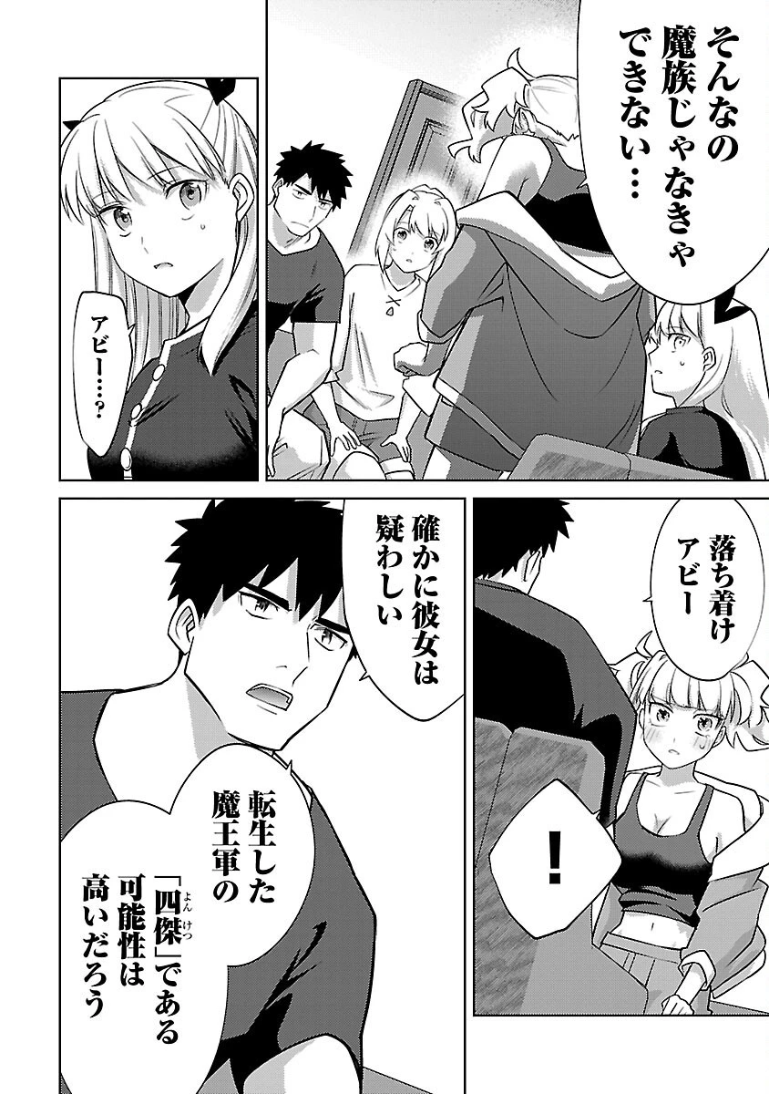 攻撃力極振りの最強魔術師～筋力値９９９９の大剣士、転生して二度目の人生を歩む～ 第21話 - 12