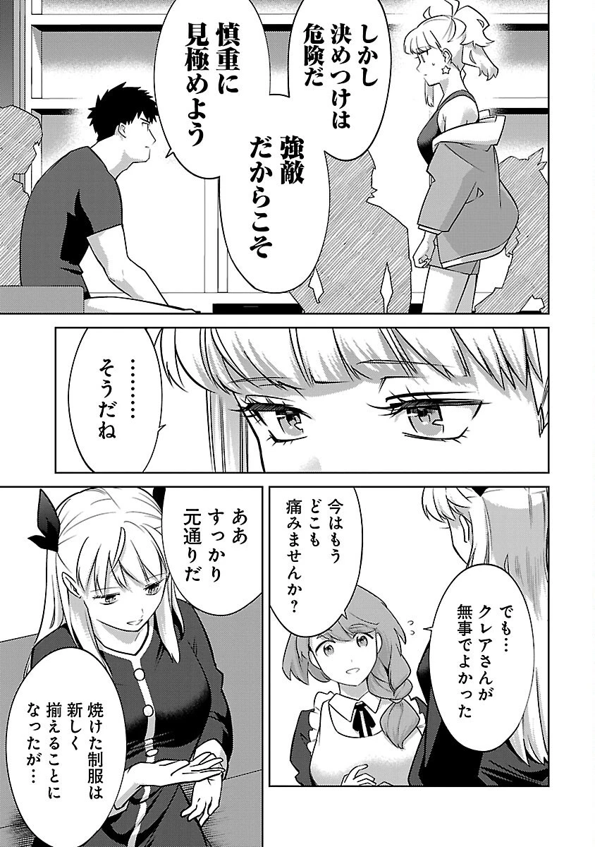 攻撃力極振りの最強魔術師～筋力値９９９９の大剣士、転生して二度目の人生を歩む～ 第21話 - 13