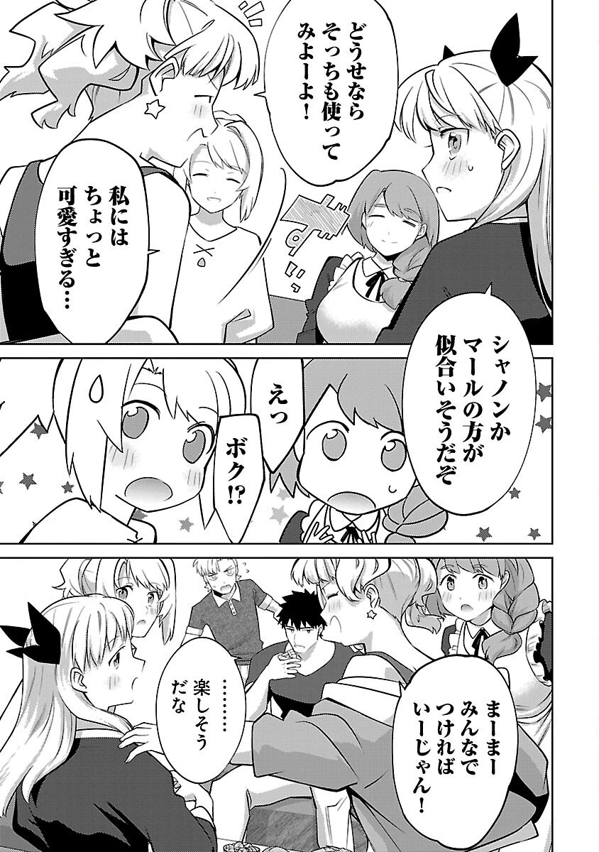 攻撃力極振りの最強魔術師～筋力値９９９９の大剣士、転生して二度目の人生を歩む～ 第21話 - 15