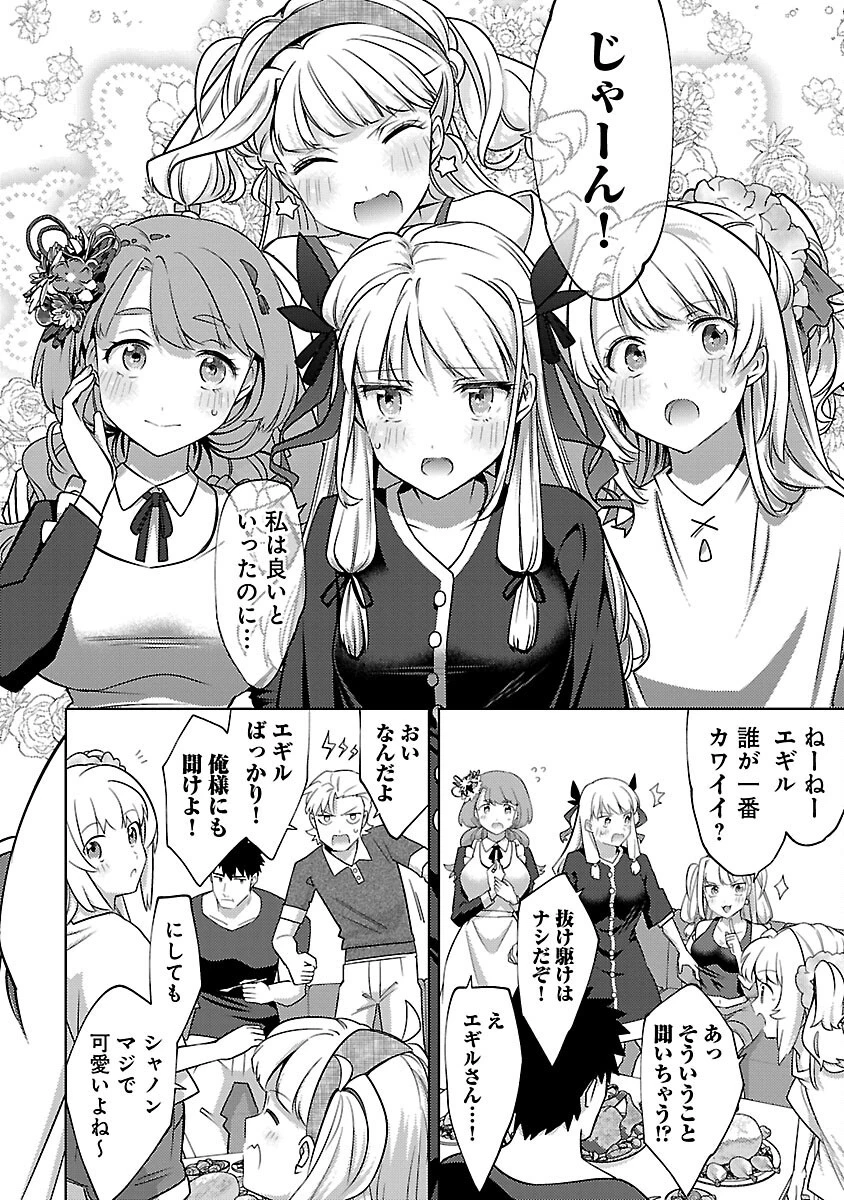 攻撃力極振りの最強魔術師～筋力値９９９９の大剣士、転生して二度目の人生を歩む～ 第21話 - 16