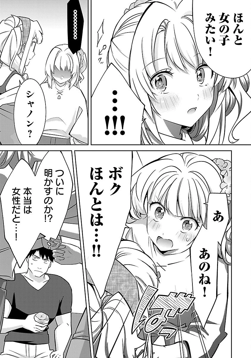 攻撃力極振りの最強魔術師～筋力値９９９９の大剣士、転生して二度目の人生を歩む～ 第21話 - 17