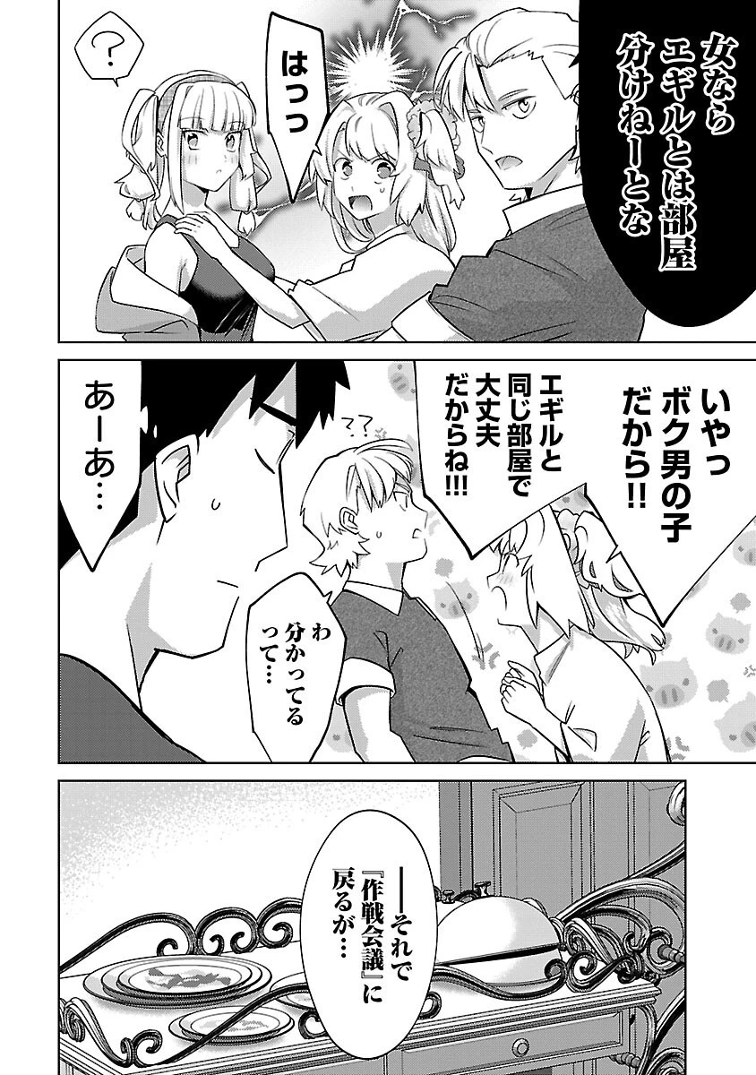 攻撃力極振りの最強魔術師～筋力値９９９９の大剣士、転生して二度目の人生を歩む～ 第21話 - 18