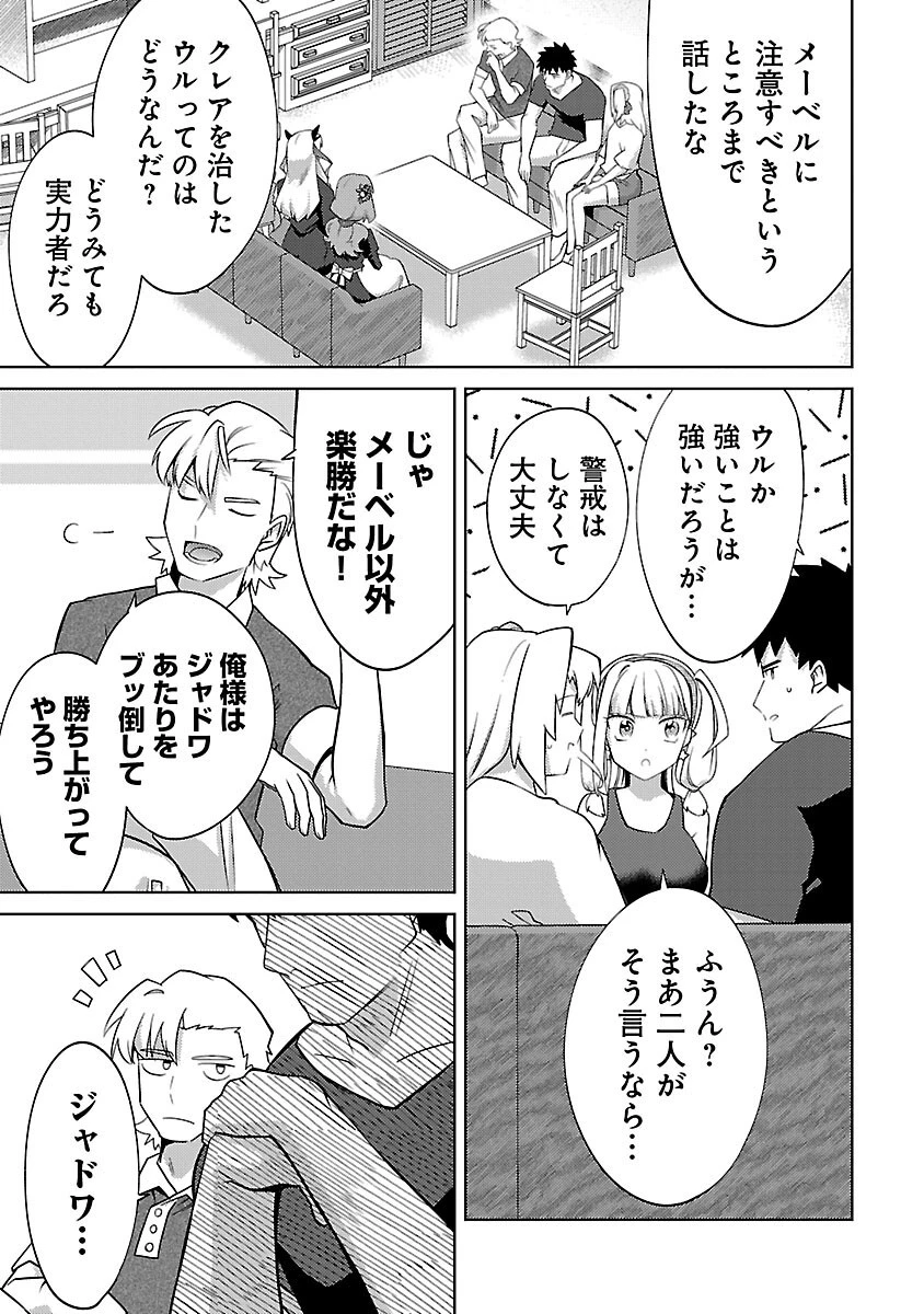 攻撃力極振りの最強魔術師～筋力値９９９９の大剣士、転生して二度目の人生を歩む～ 第21話 - 19