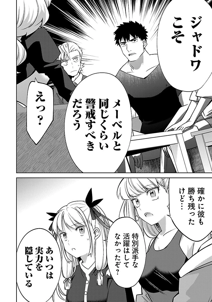 攻撃力極振りの最強魔術師～筋力値９９９９の大剣士、転生して二度目の人生を歩む～ 第21話 - 20