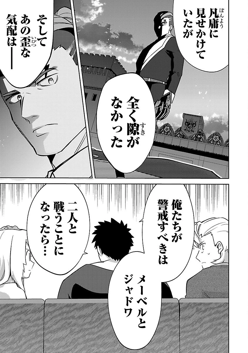 攻撃力極振りの最強魔術師～筋力値９９９９の大剣士、転生して二度目の人生を歩む～ 第21話 - 21