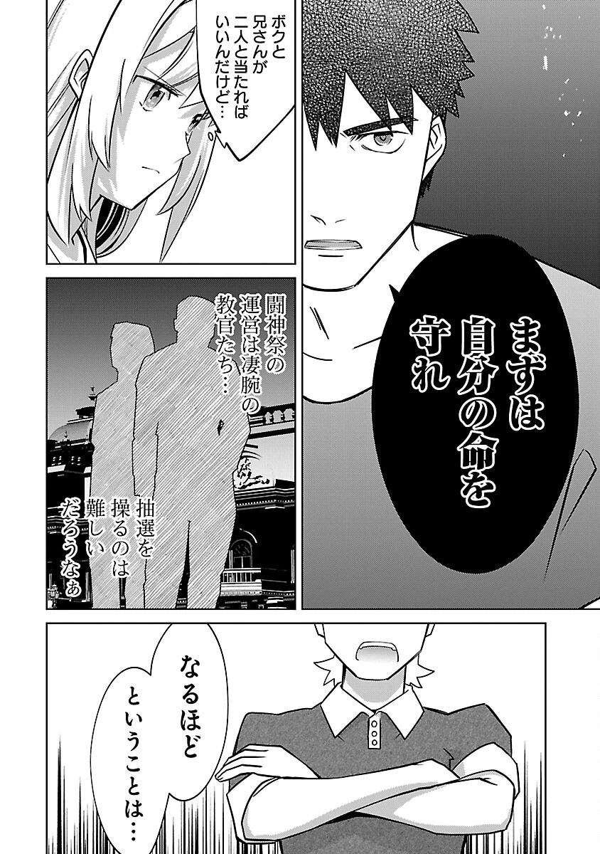 攻撃力極振りの最強魔術師～筋力値９９９９の大剣士、転生して二度目の人生を歩む～ 第21話 - 22