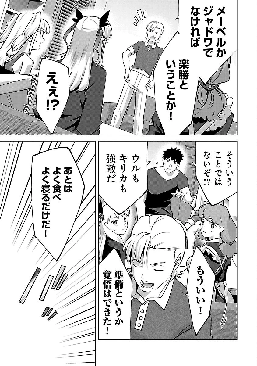 攻撃力極振りの最強魔術師～筋力値９９９９の大剣士、転生して二度目の人生を歩む～ 第21話 - 23