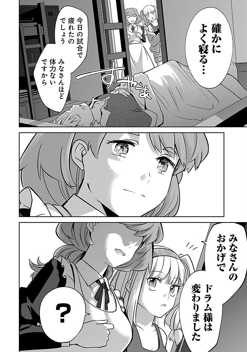 攻撃力極振りの最強魔術師～筋力値９９９９の大剣士、転生して二度目の人生を歩む～ 第21話 - 24