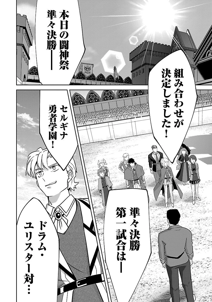 攻撃力極振りの最強魔術師～筋力値９９９９の大剣士、転生して二度目の人生を歩む～ 第21話 - 26