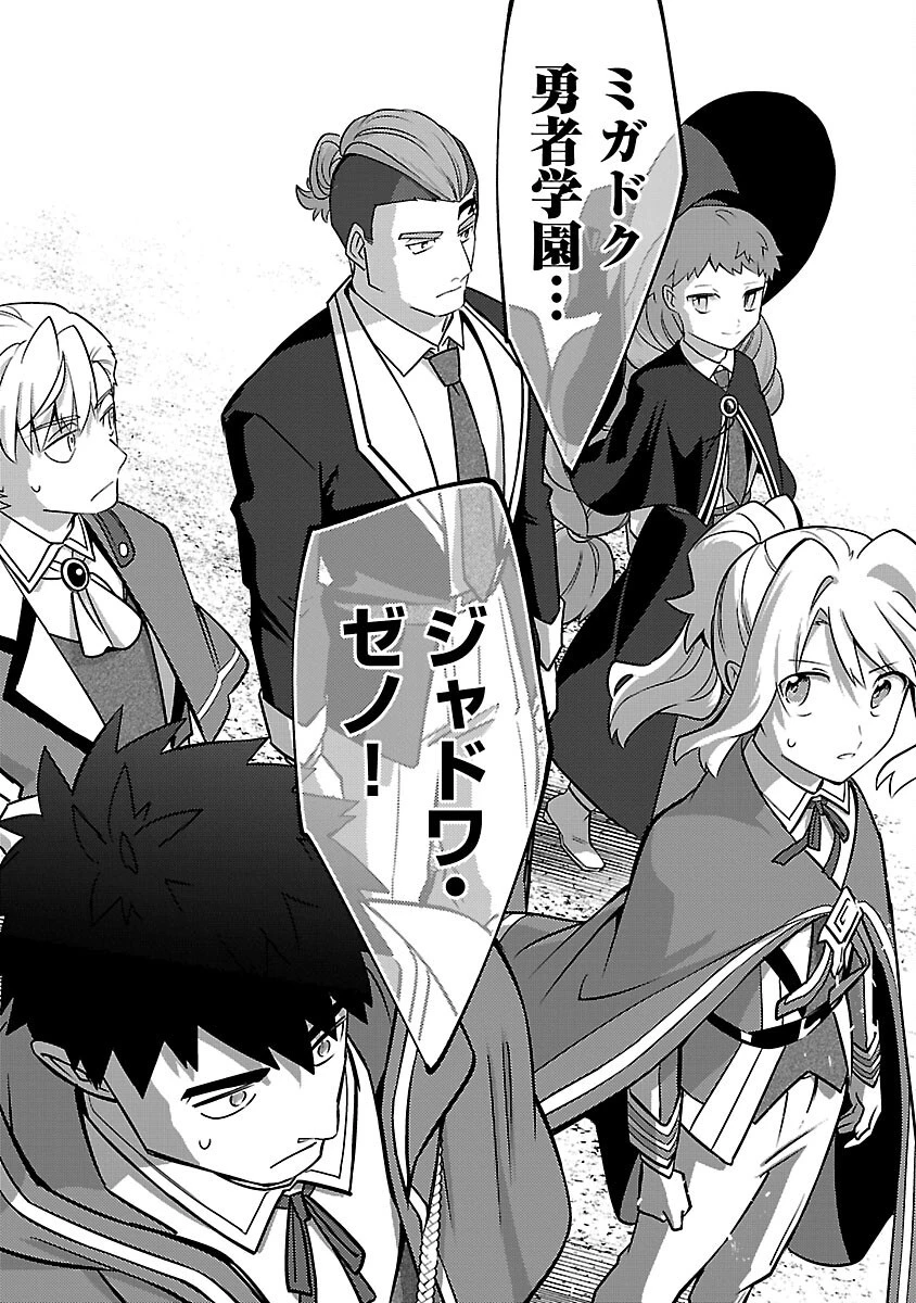 攻撃力極振りの最強魔術師～筋力値９９９９の大剣士、転生して二度目の人生を歩む～ 第21話 - 27